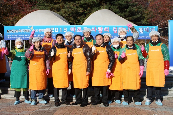KT&G복지재단과 함께하는 '2013 마포구 사랑의 김장나눔 릴레이' 행사에 참여한 공단 임직원 단체사진