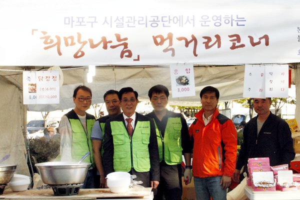 먹거리코너 운영에 참석한 직원들과 공단 홍성환 이사장(좌부터 세번째)