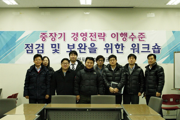 중장기 경영전략 이행수준 점검 및 보완을 위한 워크숍 후 단체사진