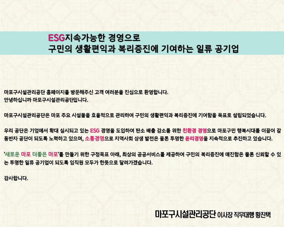 이사장 인사말 내용