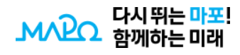 다시 뛰는 마포! 함께하는 미래